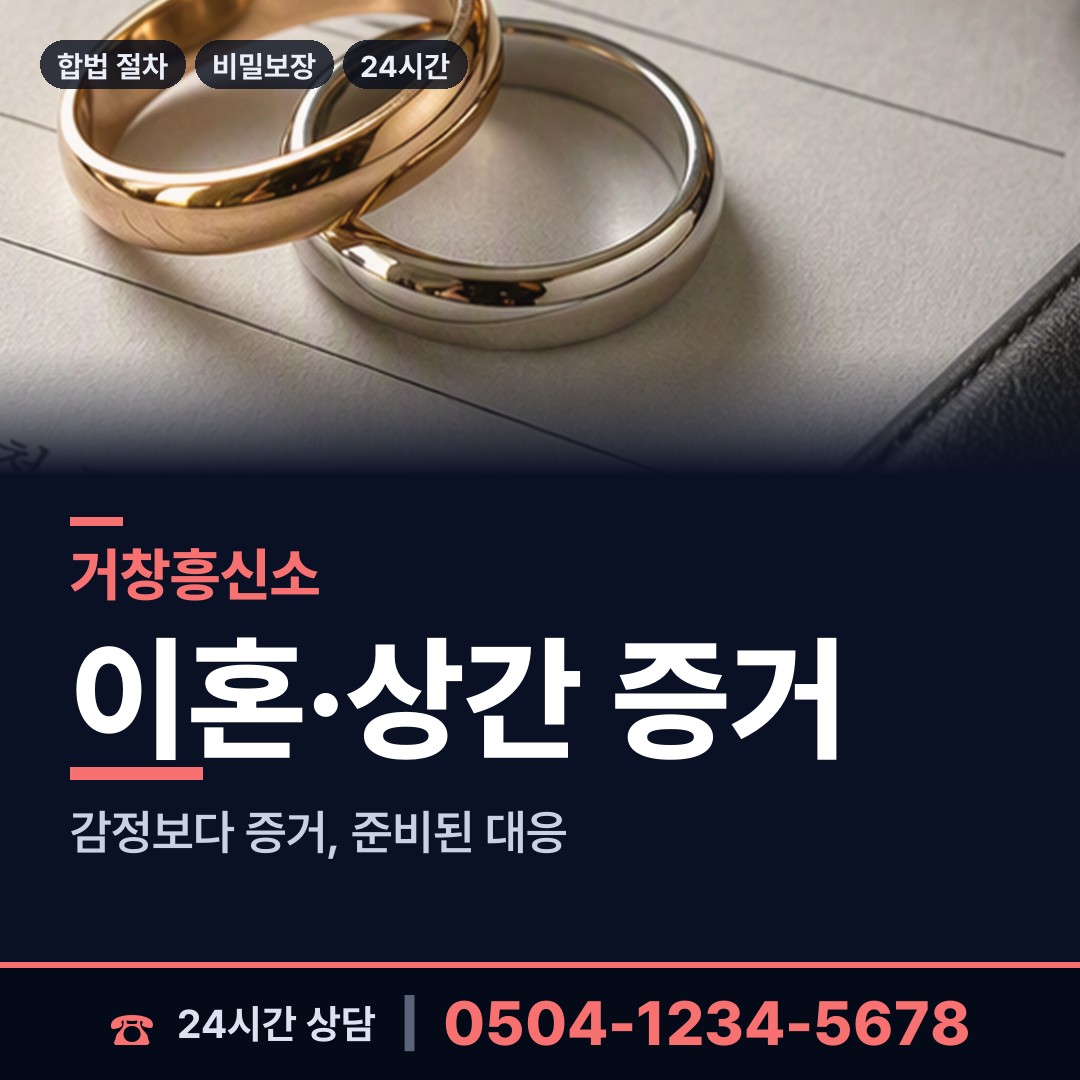 거창 남상면 행방불명 상담 안내