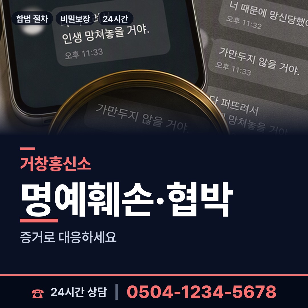 거창 남상면 지인찾기 상담 안내
