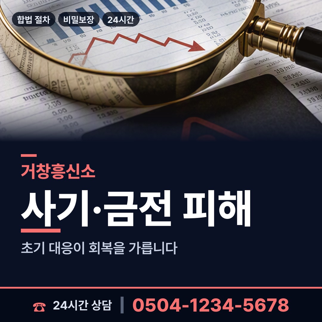 거창 남상면 배우자외도탐정 상담 안내