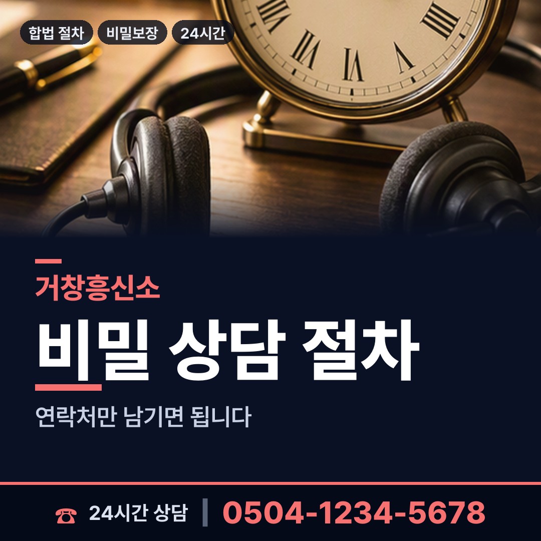 거창 남상면 민간조사업체 상담 안내