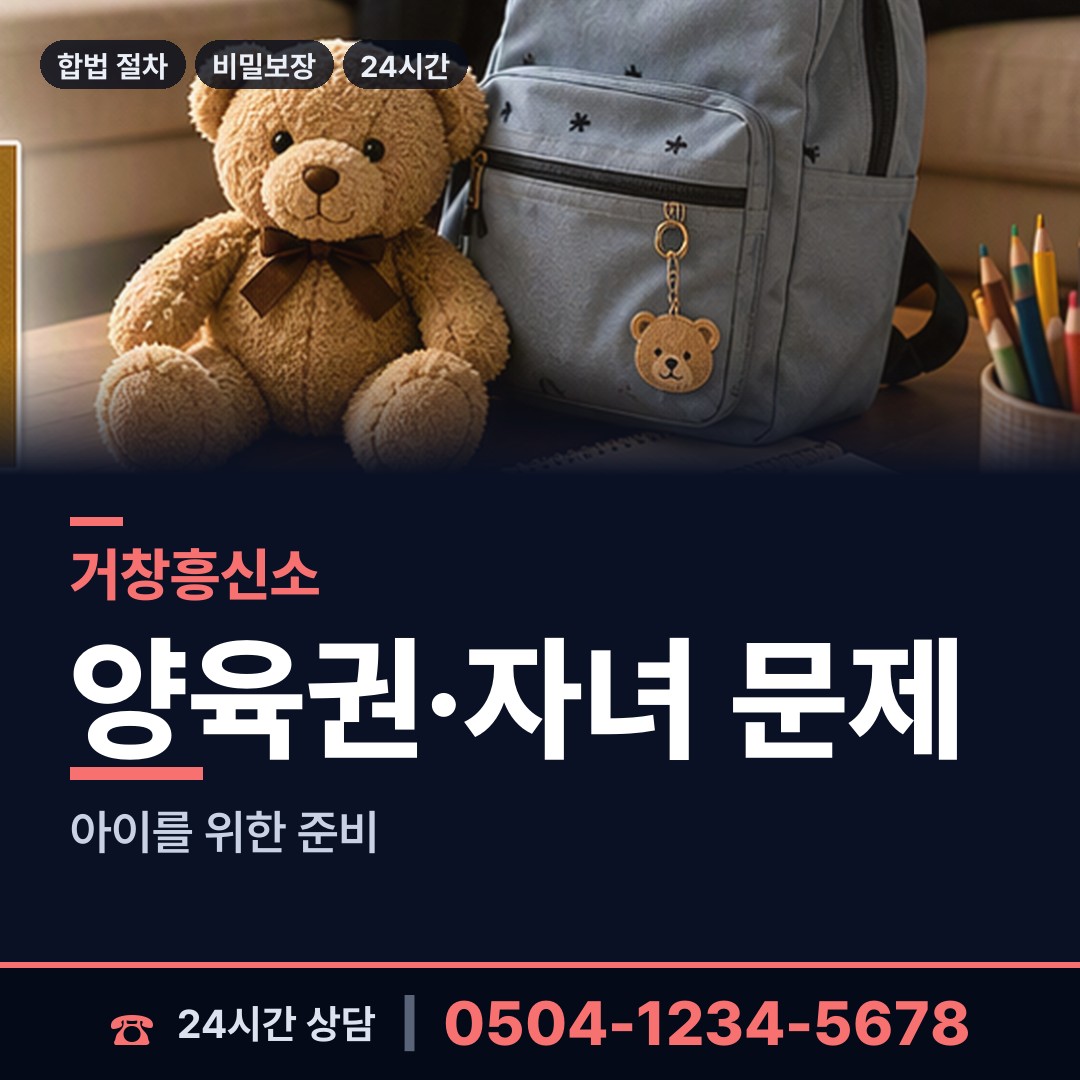 거창 남상면 탐정사무소비용 상담 안내